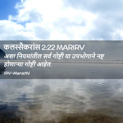 Picture 02 - कलस्सैकरांस 2:22 MARIRV - अशा नियमांतील - Bible Verse Picture