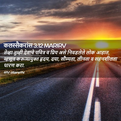 Picture 02 - कलस्सैकरांस 3:12 MARIRV - तेव्हा तुम्ही - Bible Verse Picture