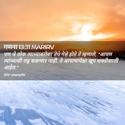 Picture 02 - गणना 13:31 MARIRV - पण जे लोक - Bible Verse Picture