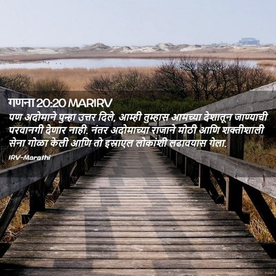 Picture 02 - गणना 20:20 MARIRV - पण अदोमाने पुन्हा - Bible Verse Picture