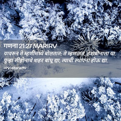 Picture 02 - गणना 21:27 MARIRV - यावरुन ते - Bible Verse Picture