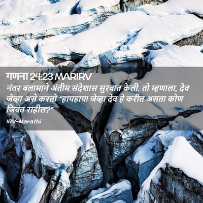 Picture 02 - गणना 24:23 MARIRV - नंतर बलामाने - Bible Verse Picture