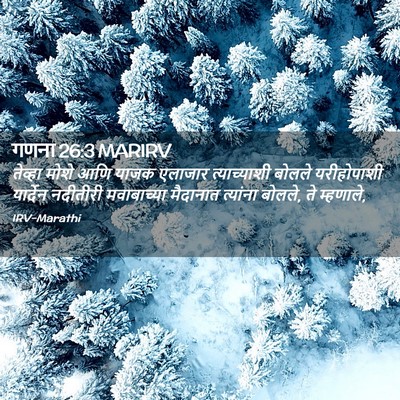 Picture 02 - गणना 26:3 MARIRV - तेव्हा मोशे आणि - Bible Verse Picture