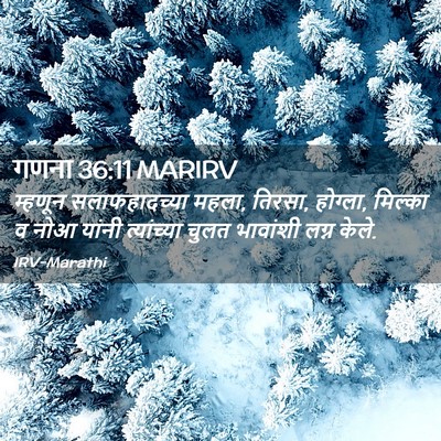 Picture 02 - गणना 36:11 MARIRV - म्हणून - Bible Verse Picture
