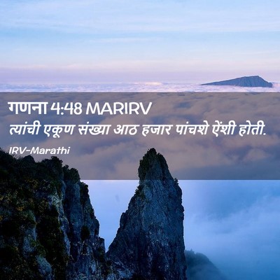 Picture 02 - गणना 4:48 MARIRV - त्यांची एकूण - Bible Verse Picture