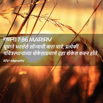 Picture 02 - गणना 7:86 MARIRV - धूपाने भरलेले - Bible Verse Picture