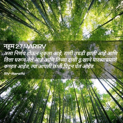 Picture 02 - नहूम 2:7 MARIRV - असा निर्णय होऊन - Bible Verse Picture