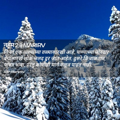 Picture 02 - नहूम 2:8 MARIRV - निनवे एक - Bible Verse Picture