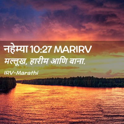 Picture 02 - नहेम्या 10:27 MARIRV - मल्लूख, हारीम आणि - Bible Verse Picture