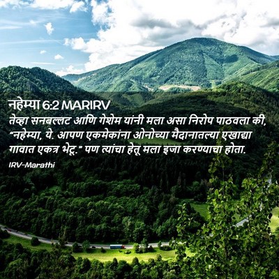 Picture 02 - नहेम्या 6:2 MARIRV - तेव्हा सनबल्लट - Bible Verse Picture