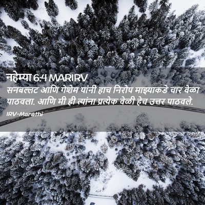 Picture 02 - नहेम्या 6:4 MARIRV - सनबल्लट आणि गेशेम - Bible Verse Picture