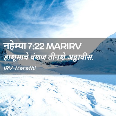 Picture 02 - नहेम्या 7:22 MARIRV - हाशूमाचे वंशज - Bible Verse Picture