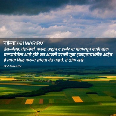 Picture 02 - नहेम्या 7:61 MARIRV - तेल-मेलह, - Bible Verse Picture