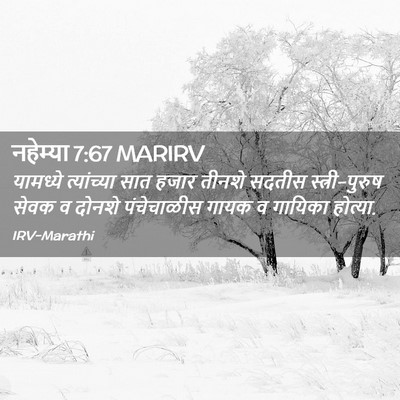 Picture 02 - नहेम्या 7:67 MARIRV - यामध्ये त्यांच्या - Bible Verse Picture