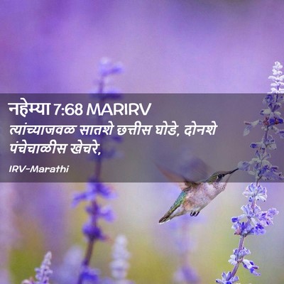 Picture 02 - नहेम्या 7:68 MARIRV - त्यांच्याजवळ - Bible Verse Picture