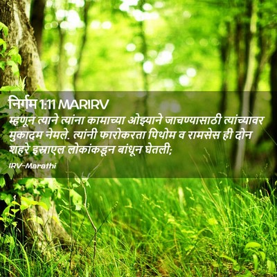 Picture 02 - निर्गम 1:11 MARIRV - म्हणून त्याने - Bible Verse Picture