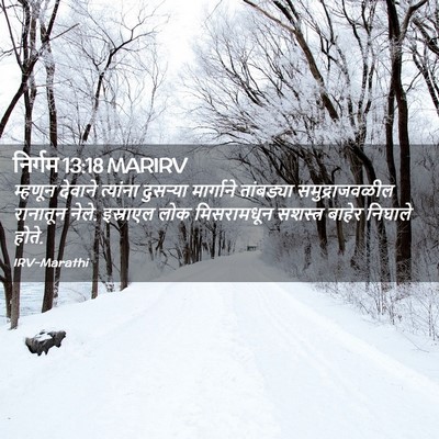 Picture 02 - निर्गम 13:18 MARIRV - म्हणून देवाने - Bible Verse Picture