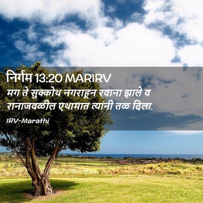 Picture 02 - निर्गम 13:20 MARIRV - मग ते सुक्कोथ - Bible Verse Picture
