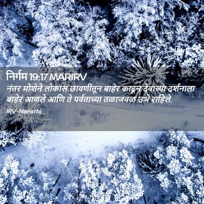 Picture 02 - निर्गम 19:17 MARIRV - नंतर मोशेने - Bible Verse Picture