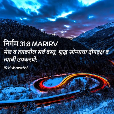Picture 02 - निर्गम 31:8 MARIRV - मेज व त्यावरील - Bible Verse Picture