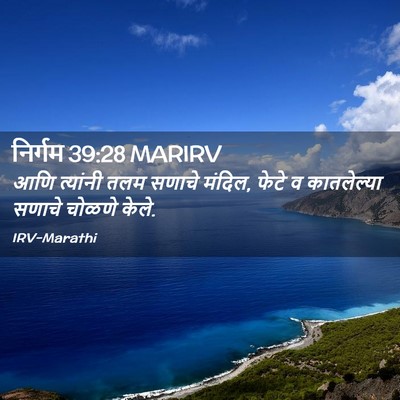 Picture 02 - निर्गम 39:28 MARIRV - आणि त्यांनी तलम - Bible Verse Picture