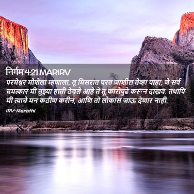 Picture 02 - निर्गम 4:21 MARIRV - परमेश्वर मोशेला - Bible Verse Picture