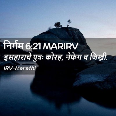Picture 02 - निर्गम 6:21 MARIRV - इसहाराचे पुत्रः - Bible Verse Picture