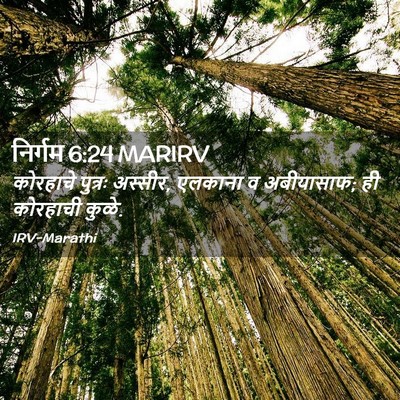 Picture 02 - निर्गम 6:24 MARIRV - कोरहाचे पुत्रः - Bible Verse Picture
