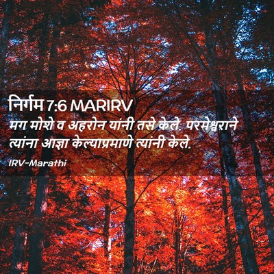 Picture 02 - निर्गम 7:6 MARIRV - मग मोशे व अहरोन - Bible Verse Picture