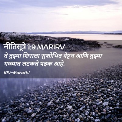 Picture 02 - नीतिसूत्रे 1:9 MARIRV - ते तुझ्या शिराला - Bible Verse Picture