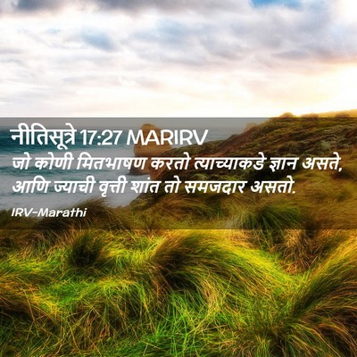 Picture 02 - नीतिसूत्रे 17:27 MARIRV - जो कोणी मितभाषण - Bible Verse Picture