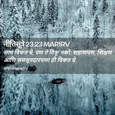 Picture 02 - नीतिसूत्रे 23:23 MARIRV - सत्य विकत घे, पण ते - Bible Verse Picture