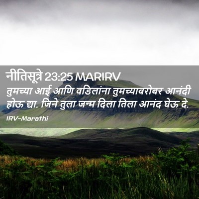 Picture 02 - नीतिसूत्रे 23:25 MARIRV - तुमच्या आई आणि - Bible Verse Picture