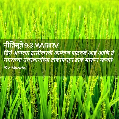 Picture 02 - नीतिसूत्रे 9:3 MARIRV - तिने आपल्या - Bible Verse Picture