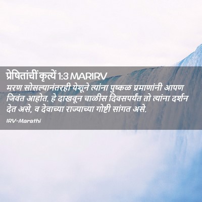 Picture 02 - प्रेषितांचीं कृत्यें 1:3 MARIRV - मरण सोसल्यानंतरही - Bible Verse Picture