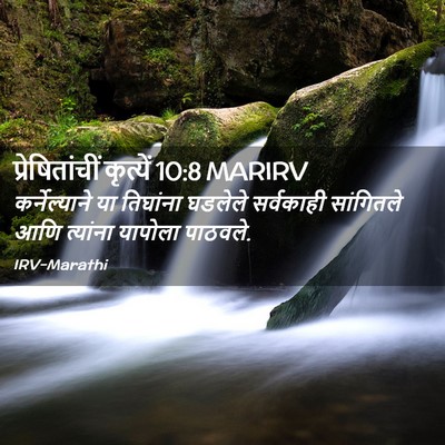 Picture 02 - प्रेषितांचीं कृत्यें 10:8 MARIRV - कर्नेल्याने या - Bible Verse Picture