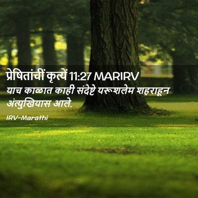 Picture 02 - प्रेषितांचीं कृत्यें 11:27 MARIRV - याच काळात काही - Bible Verse Picture