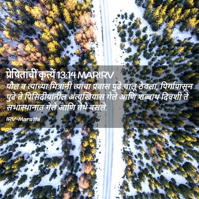 Picture 02 - प्रेषितांचीं कृत्यें 13:14 MARIRV - पौल व त्याच्या - Bible Verse Picture