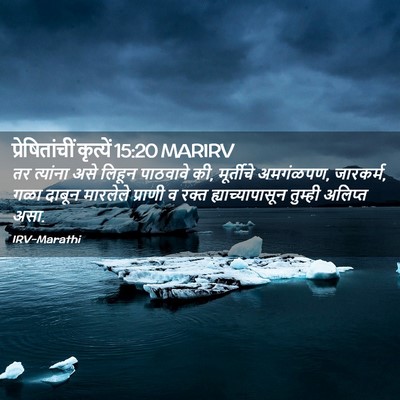 Picture 02 - प्रेषितांचीं कृत्यें 15:20 MARIRV - तर त्यांना असे - Bible Verse Picture