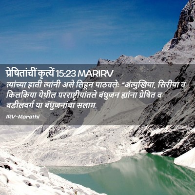 Picture 02 - प्रेषितांचीं कृत्यें 15:23 MARIRV - त्यांच्या हाती - Bible Verse Picture