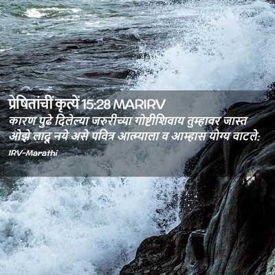 Picture 02 - प्रेषितांचीं कृत्यें 15:28 MARIRV - कारण पुढे - Bible Verse Picture