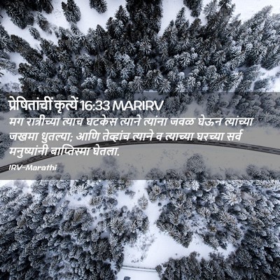 Picture 02 - प्रेषितांचीं कृत्यें 16:33 MARIRV - मग रात्रीच्या - Bible Verse Picture