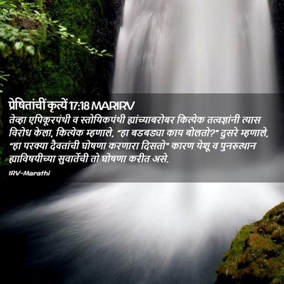 Picture 02 - प्रेषितांचीं कृत्यें 17:18 MARIRV - तेव्हा एपिकूरपंथी - Bible Verse Picture