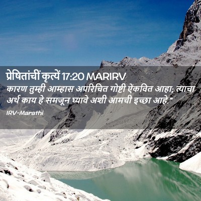 Picture 02 - प्रेषितांचीं कृत्यें 17:20 MARIRV - कारण तुम्ही - Bible Verse Picture