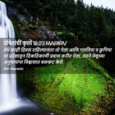 Picture 02 - प्रेषितांचीं कृत्यें 18:23 MARIRV - तेथे काही दिवस - Bible Verse Picture