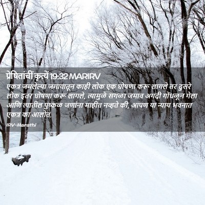 Picture 02 - प्रेषितांचीं कृत्यें 19:32 MARIRV - एकत्र जमलेल्या - Bible Verse Picture