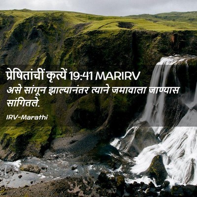 Picture 02 - प्रेषितांचीं कृत्यें 19:41 MARIRV - असे सांगून - Bible Verse Picture