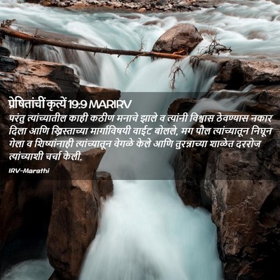 Picture 02 - प्रेषितांचीं कृत्यें 19:9 MARIRV - परंतु - Bible Verse Picture
