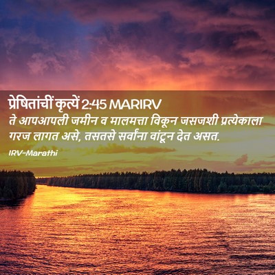 Picture 02 - प्रेषितांचीं कृत्यें 2:45 MARIRV - ते आपआपली जमीन व - Bible Verse Picture
