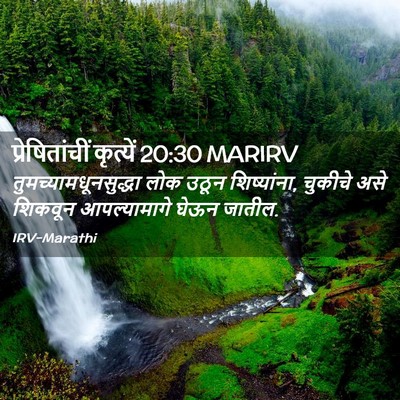 Picture 02 - प्रेषितांचीं कृत्यें 20:30 MARIRV -  - Bible Verse Picture